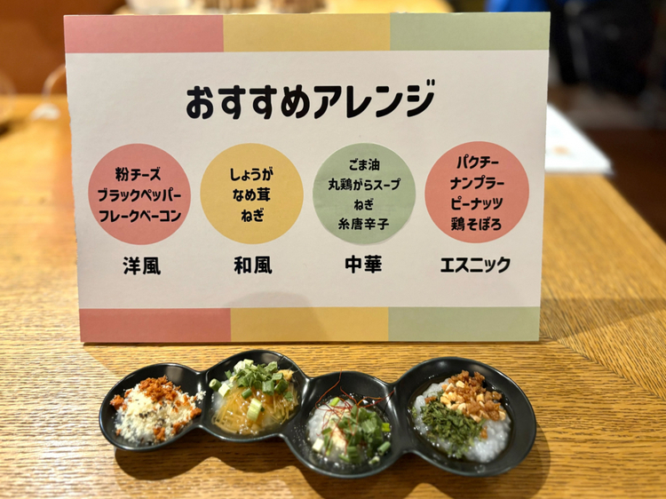 おかゆシリーズの楽しみ方として、チーズを効かせた「洋風」・しょうがやなめ茸の「和風」・ごま油がアクセント「中華」・ナンプラーで本格的「エスニック」など、目から鱗のアレンジを教えてもらいました