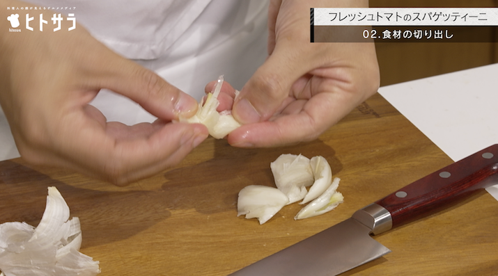 作り方 02.食材の切り出し