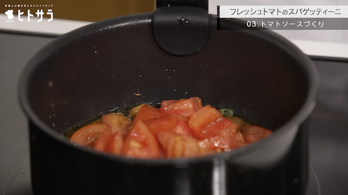 作り方 03．トマトソースづくり