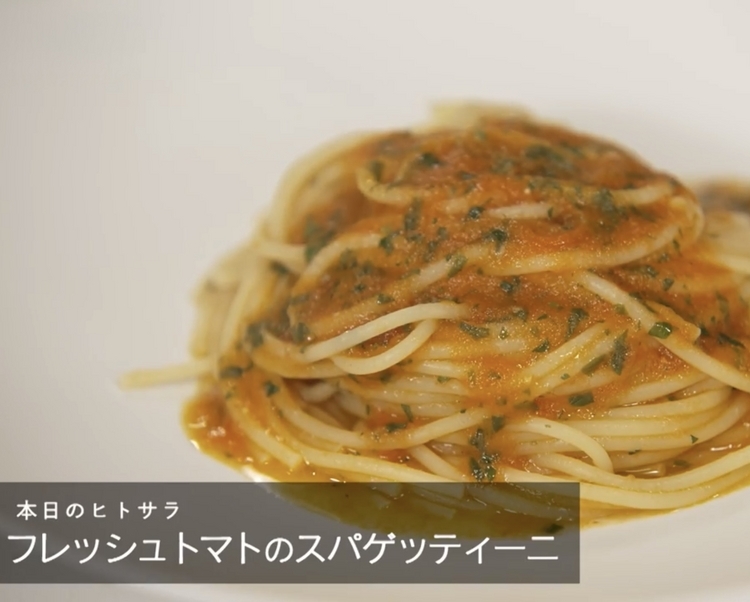 ファビオシェフのトマトスパゲティのレシピ