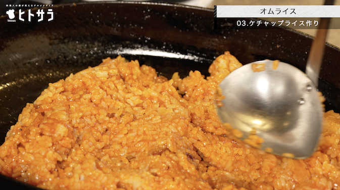 作り方 03．ケチャップライス作り