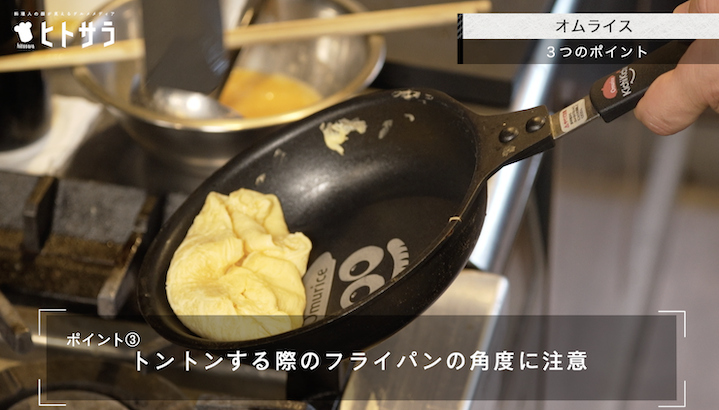 ポイント③