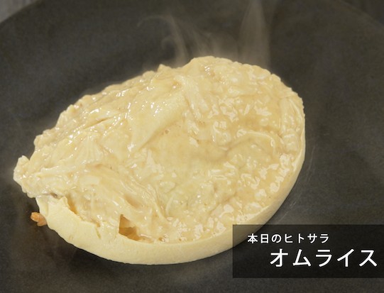 Chef Ropiaのオムライスのレシピ