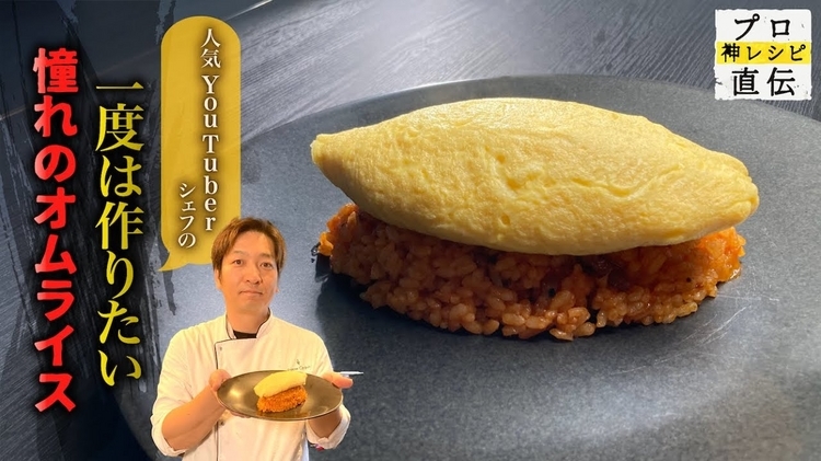 Chef Ropiaのオムライスのレシピ