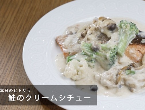 三國清三シェフが教える酒のクリームシチューのつくり方