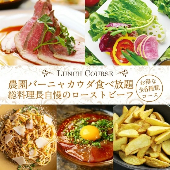 KICHIRI　RELAX&DINE　Esola池袋の料理