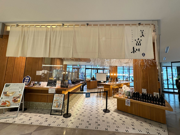 【バール・デ・美富味】