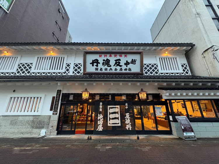 【池田屋安兵衛商店】