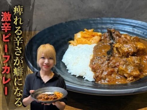 【SPICY CURRY 魯珈】の激辛ビーフカレーのレシピ