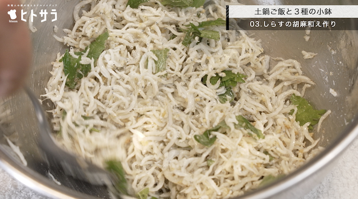 03．しらすの胡麻和え作り