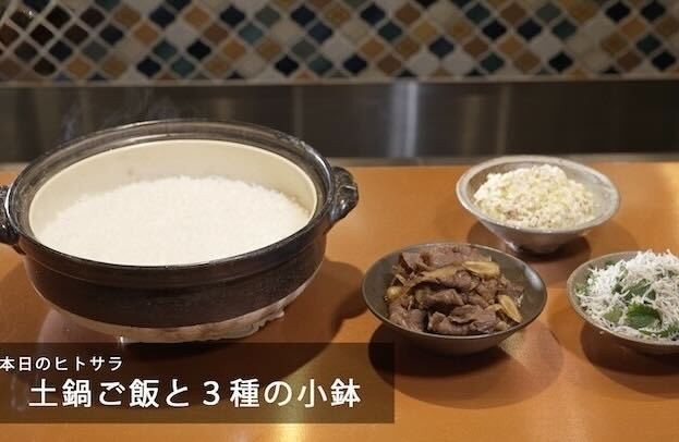 【食堂とだか】のレシピ