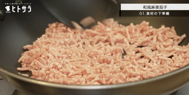 01.食材の下準備