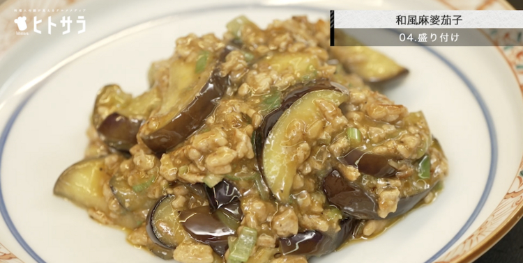 04.盛り付け