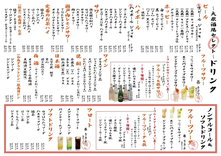 こちらが新しい価格表。それでもまだ全然お得！