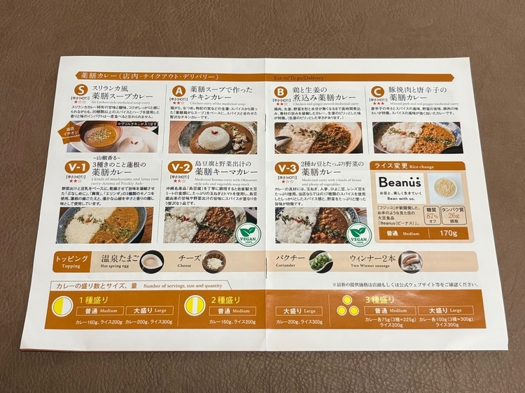 カレーは店内、テイクアウト、デリバリーすべてに対応 。いつでも本格的な薬膳の力を取り入れられる