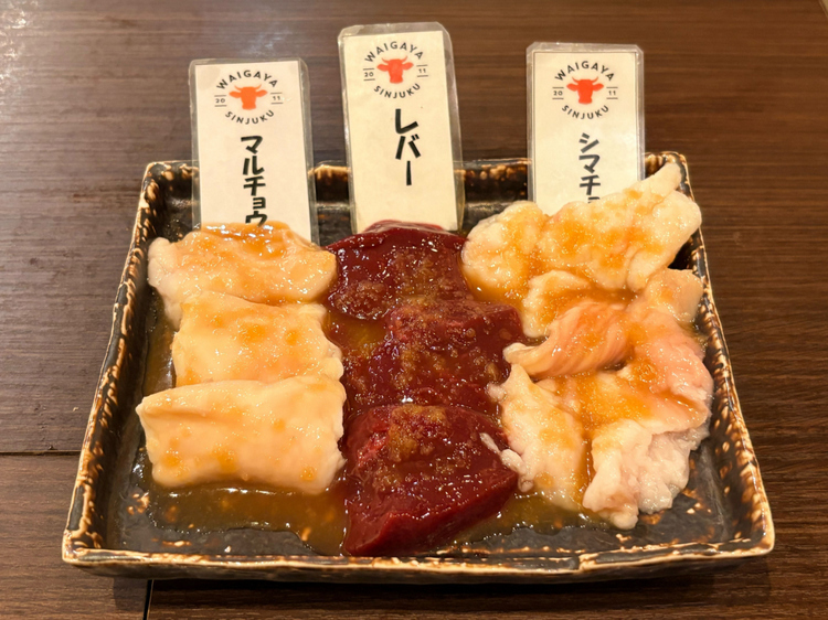芝浦直送の鮮度を誇るホルモンメニュー 