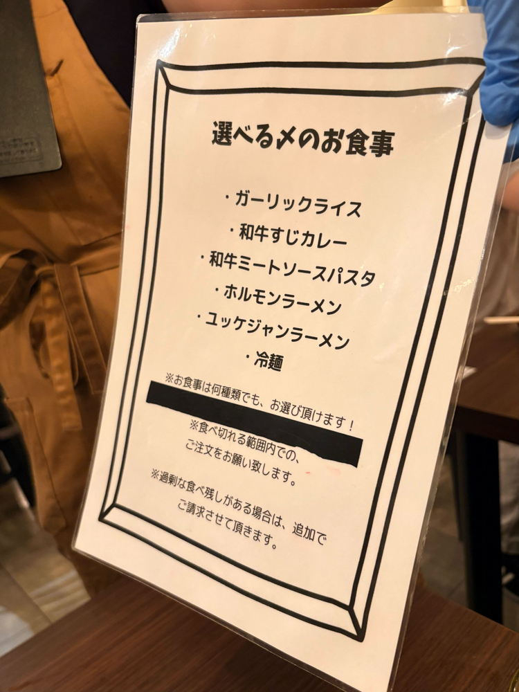 全6種類から選べる〆メニュー。なんと、お腹の許す限り何種類でも注文可能です！