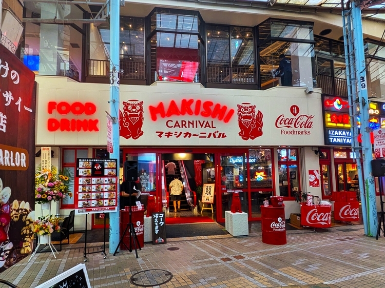 マキシカーニバル