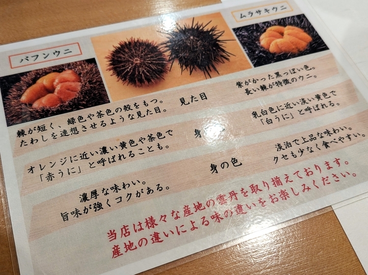 うに虎本店