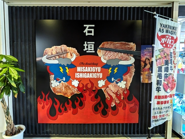 焼肉オリオンのうれんプラザ店