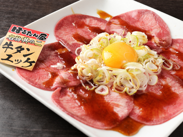 ほるたん屋　栄店の料理