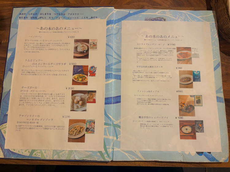 冨田書店のメニュー表