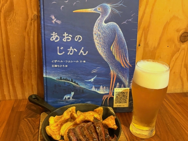 【冨田書店】の「あの本のあのメニュー」コース