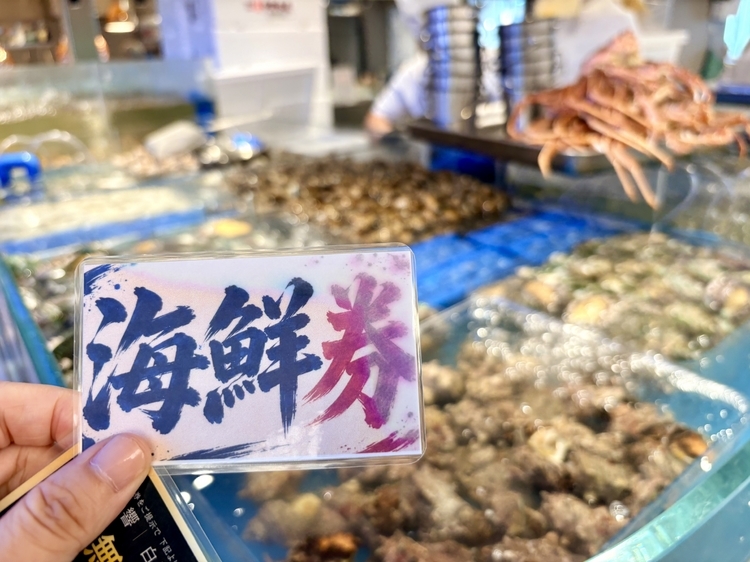 1人1枚もらえる「海鮮券」でプレミアム食材と交換<br />
