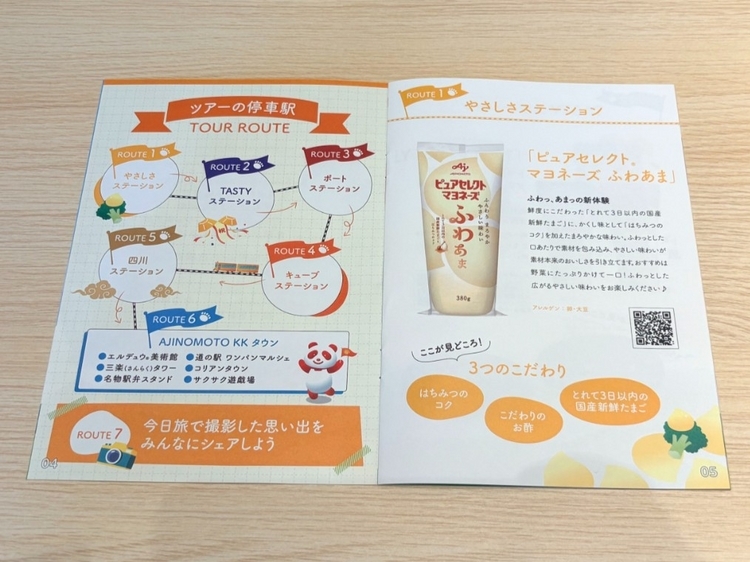 旅のガイドとなるツアーパンフレット。新商品の魅力が詰まっています