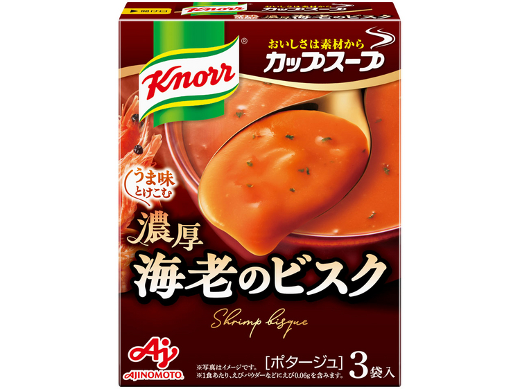 「クノール® カップスープ」＜濃厚海老のビスク＞52.2g（3袋入）／オープン価格