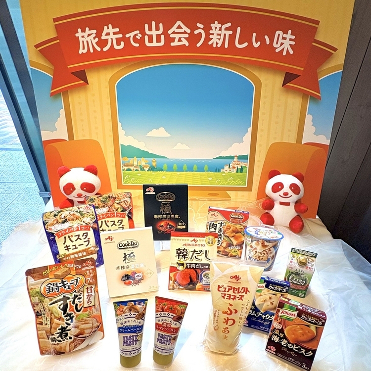 味の素グループ 2026秋季 新製品説明会