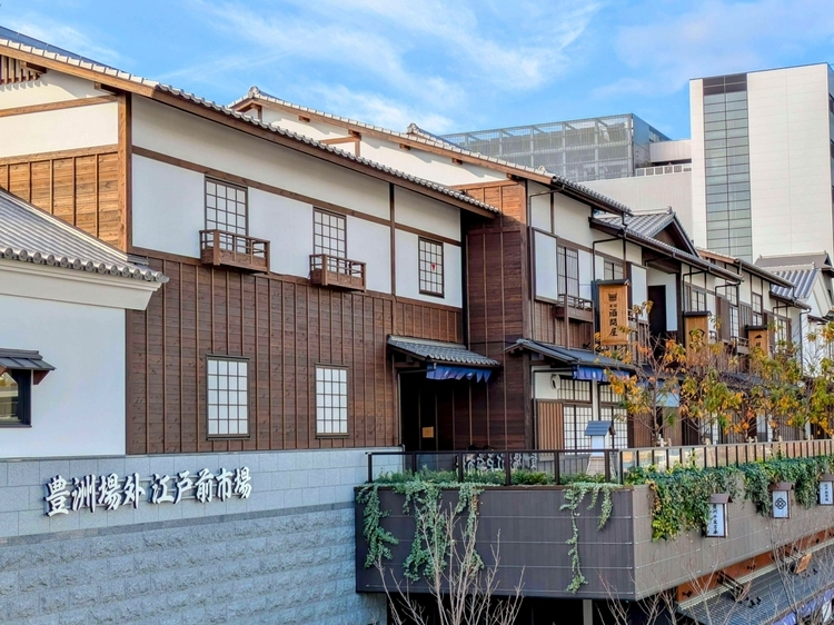 豊洲市場に隣接する江戸の街並みをイメージした「豊洲　千客万来」