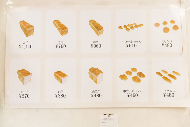 ペリカンで販売されているパンの一覧。生地自体は２種類しかないですが、成型を変えて10種ほど販売しています